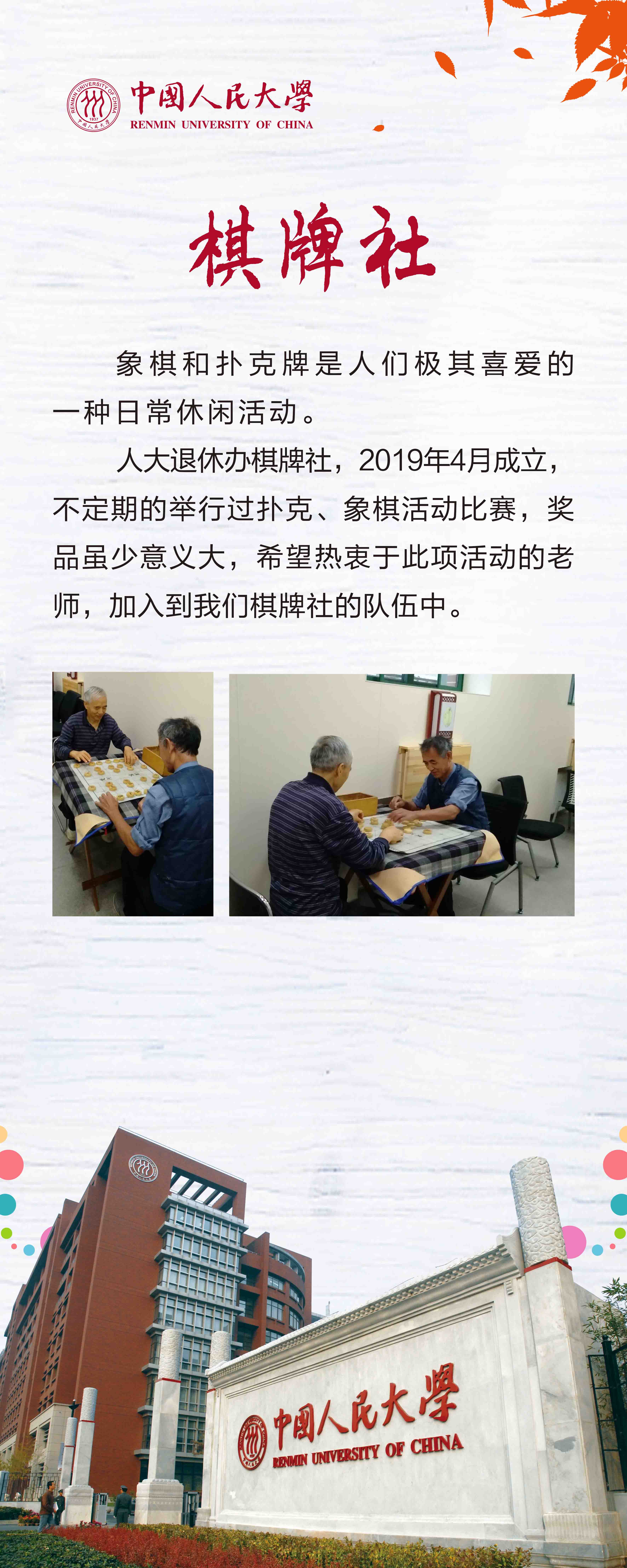 棋牌社.jpg