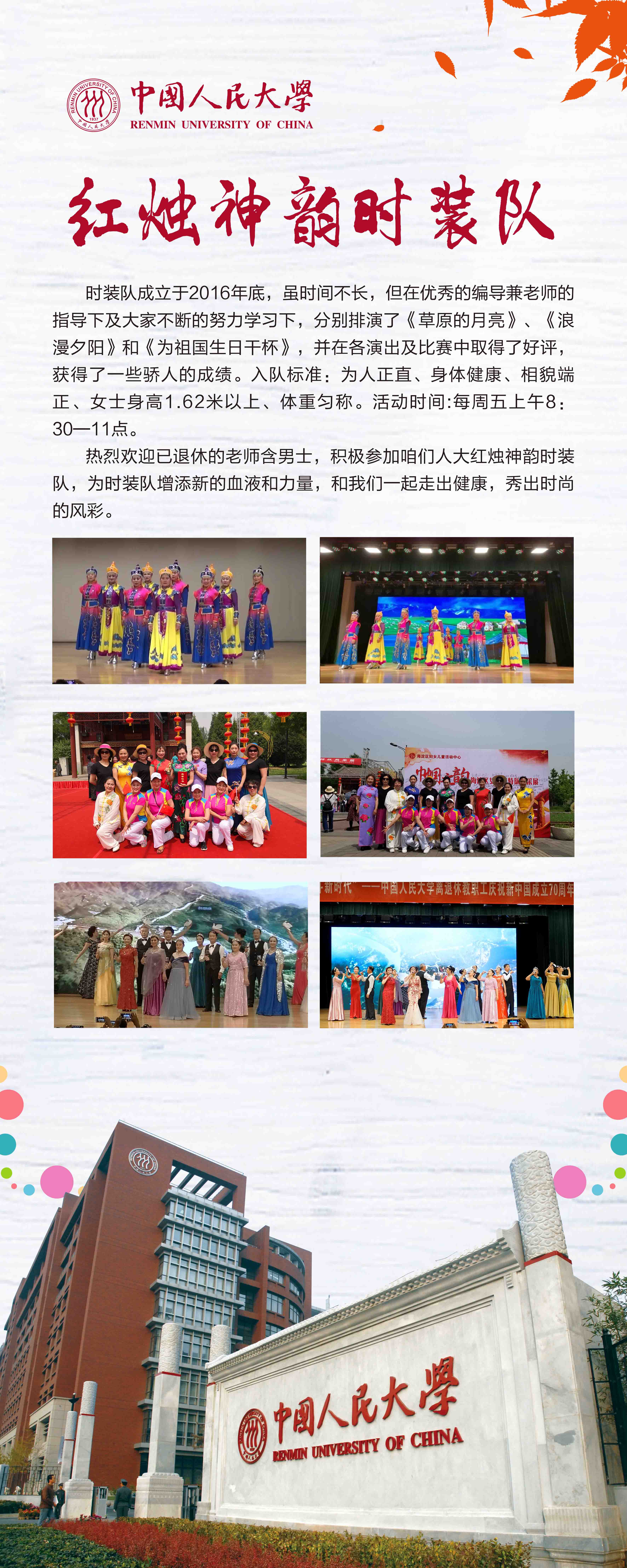 红烛神韵时装队.jpg