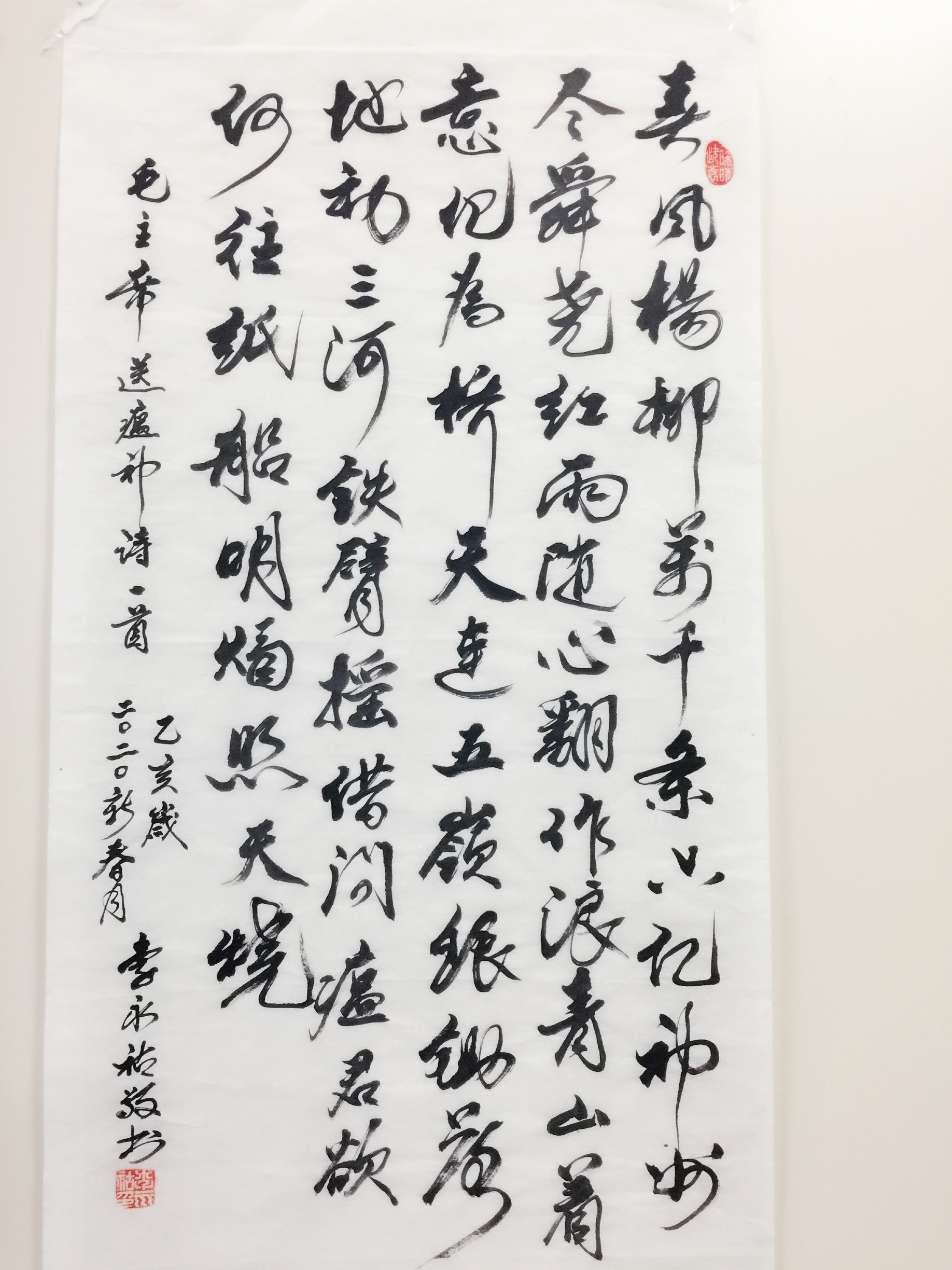 李永祜.jpg