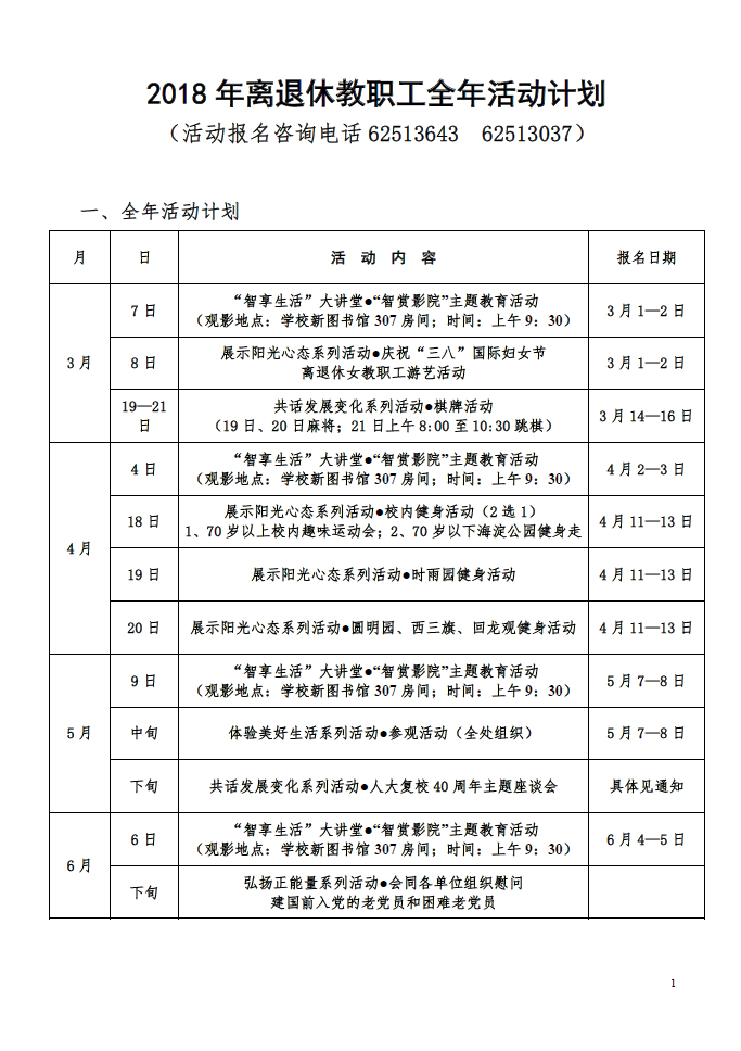 CA888亚洲城