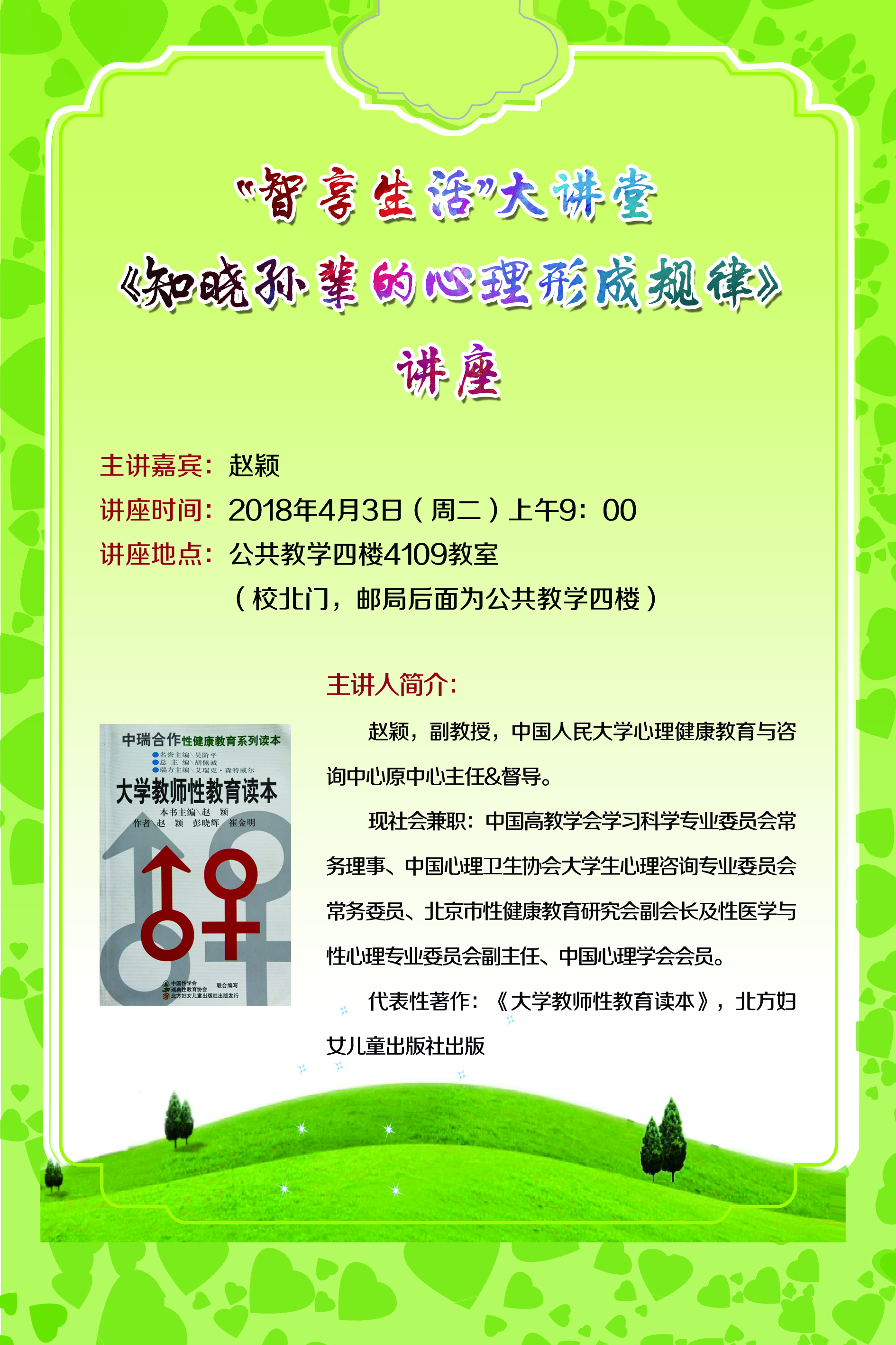 CA888亚洲城
