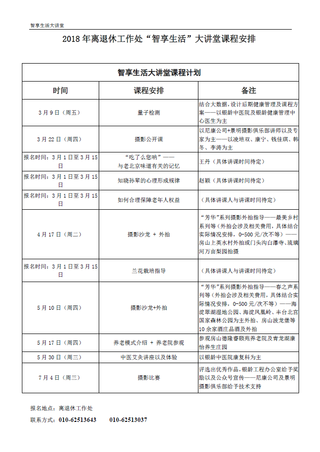 CA888亚洲城