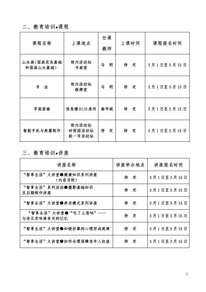 CA888亚洲城