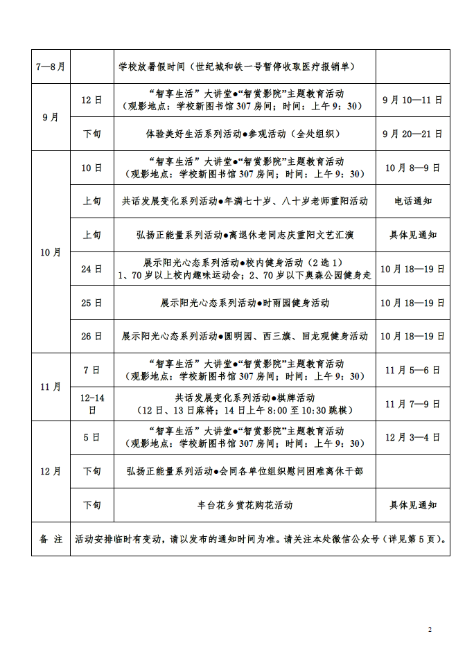 CA888亚洲城