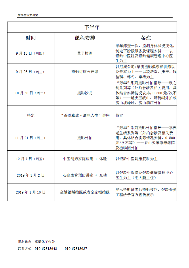 CA888亚洲城
