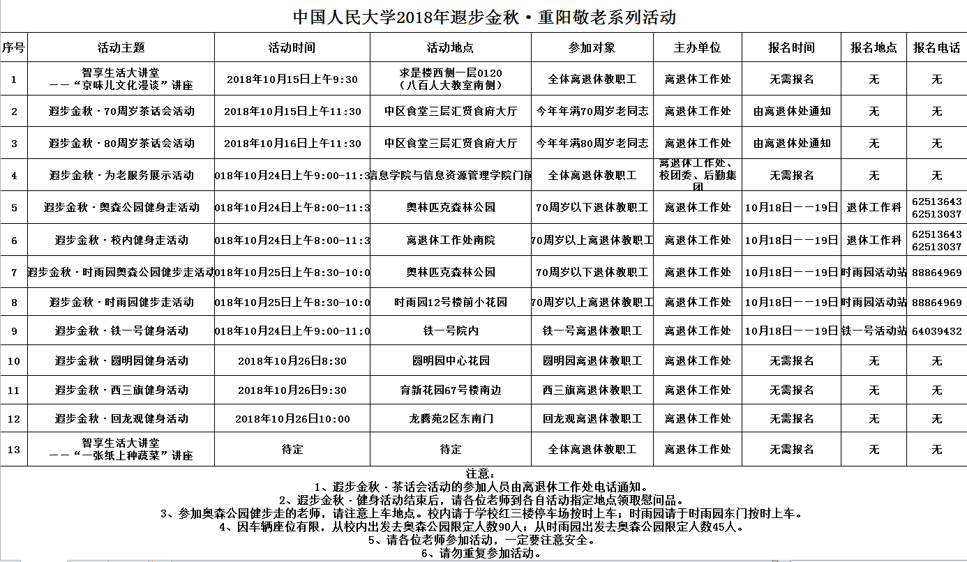 CA888亚洲城