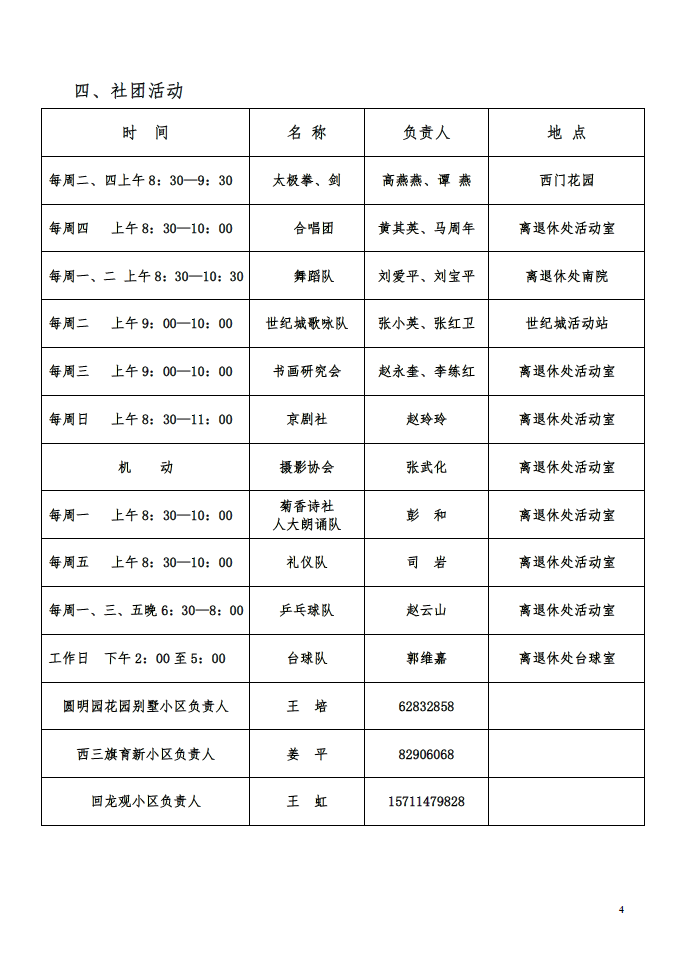 CA888亚洲城